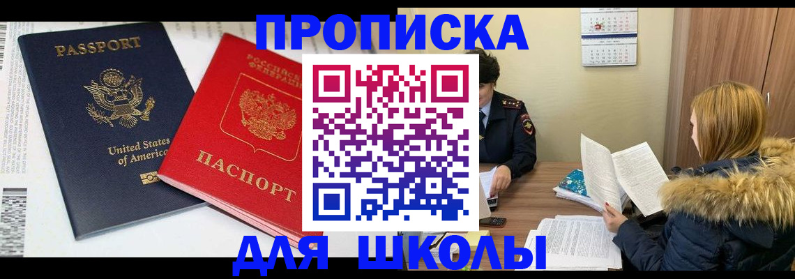 прописка иностранных граждан в Фурманове