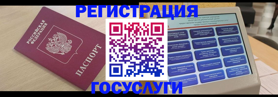 временная регистрация надежно в Фурманове